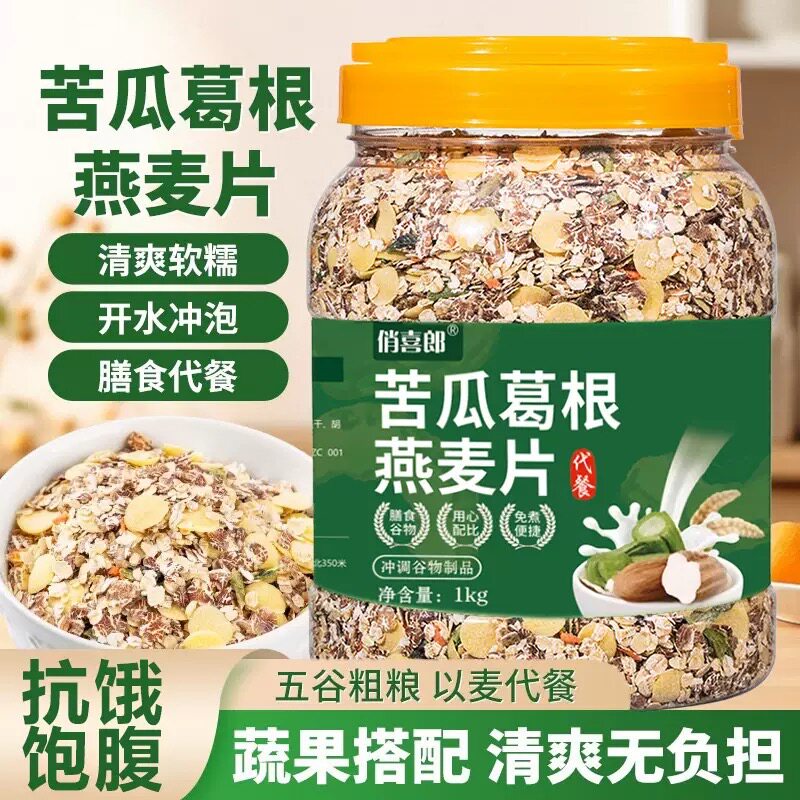 Qiaoxilang горькая дыня и овсянка кудзу 1000 г цельнозерновые продукты без сахарозы и зерновые заменители пищевых волокон