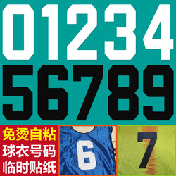 No-Iron Jersey Number Stickers, No-Sew Self-Adhesive Football and Basketball Uniform Number Stickers, Temporary Stickers for Sports Events Number Cloth