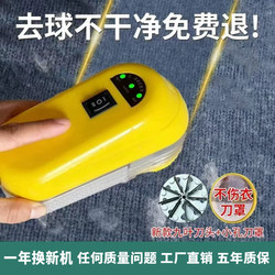 High-Power Lint Remover, Dry Cleaning Shop Special Lint Shaver, Clothes Shaver, Electric Use