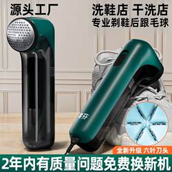 Dry Cleaning Shop Lint Remover, Shoe Cleaning Shop Special Lint Remover, Mini Lint Remover, Shoe Heel Lining Shaver
