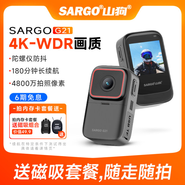 Mountain Dog G21 thumb action camera HD anti-shake motorcycle driving recorder 360 riding vlog camera