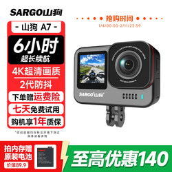 Shandog A7 Action Camera Motorcycle Dashcam 4K Helmet Fishing Vlog Non-360 Panoramic Camera