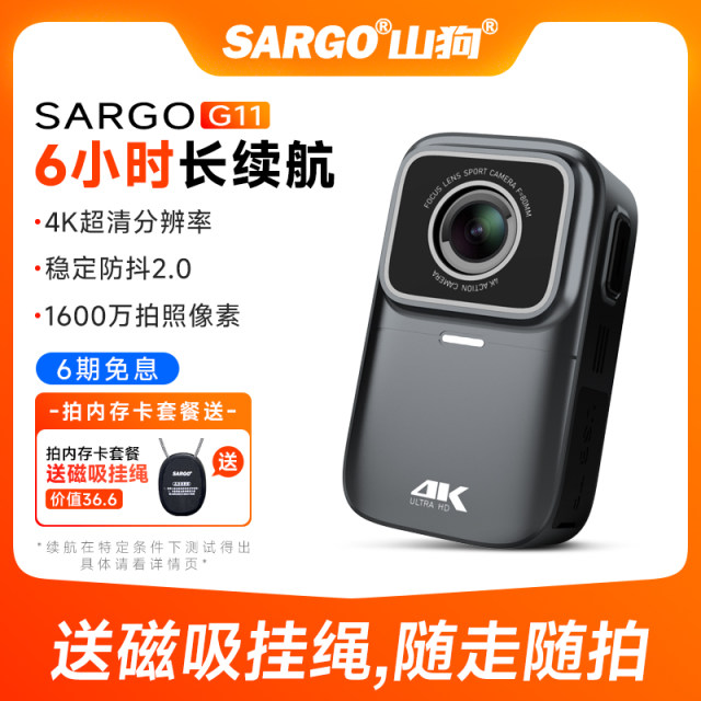 Shan Dog G11 Thumb Movement Camera Motorcycle Driving Records 4K HD Cycling Vlog Non -360 panorama
