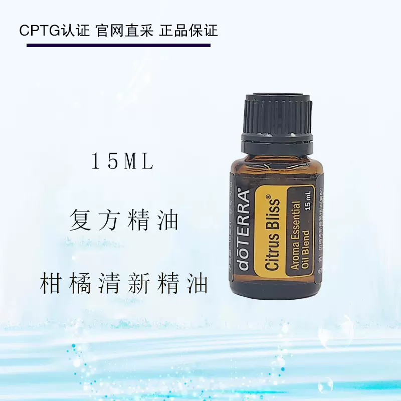 【新品未使用】dottera 精油 賦活呼吸複方精油| Air-X Oil Blend | doTERRA精油