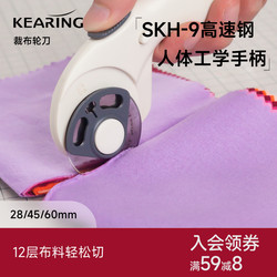 Keling Fabric Cutting Knife Roller Blade Paper Cutter Clothing Cutting Tool Roller Cutting Knife Patchwork Knife Wallpaper Knife Cardboard Cutting Blade Round Roller Knife Special Tool Skh9 Sks7