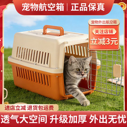 Pet Travel Crate for Cats and Dogs, Portable Cat Carrier, Small, Medium, and Large Dog Carrier for Airline Transport and Car Travel