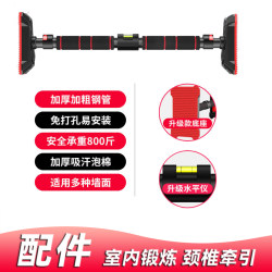 Horizontal Bar Home Cervical Traction Device Indoor Hanging Pull-Up Bar Wall-Mounted Door No-Drill Fitness Equipment