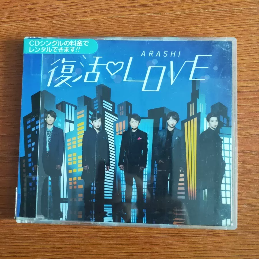 岚ARASHI 复活LOVE 流行拆封CD-Taobao