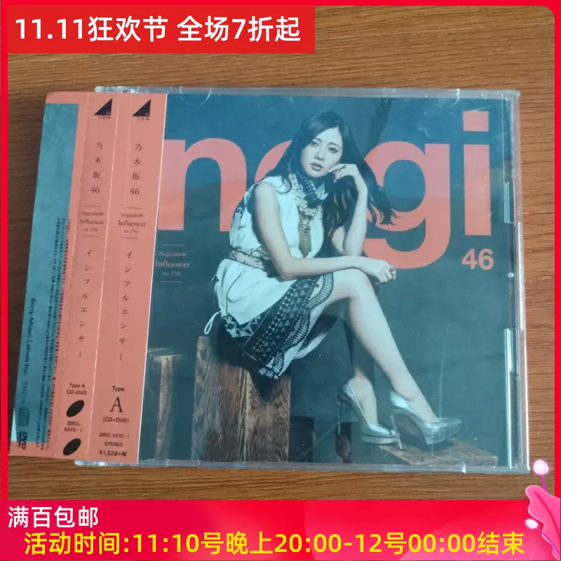 乃木坂46 Influencer CD+DVD-Taobao