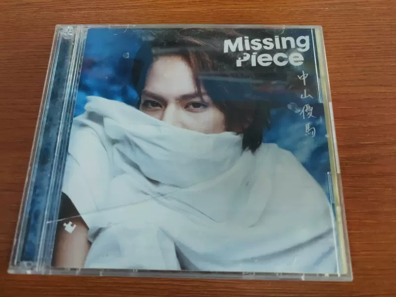 中山優馬\ Missing Piece CD+DVD-Taobao