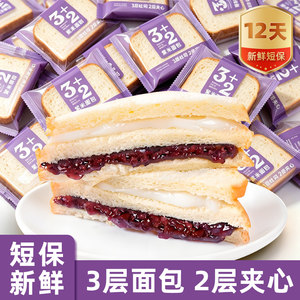 3+2 Purple Rice Bread Whole Box Healthy Breakfast Snacks for Lazy People Salad Sandwich Toast Meal Replacement