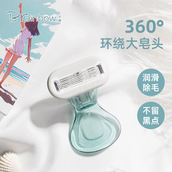Brainbow Razor Aloe Vera Soap Head for Women, Specifically for Underarm Hair, Leg Hair, Full Body Hair Removal, Private Parts, Silky Smooth Shaving