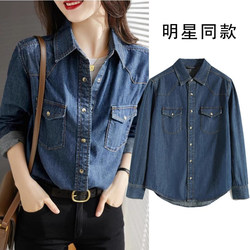 Yang Mi's Same Style Blue Denim Shirt for Women, Spring and Autumn Long-Sleeve 2025 New Style Layered Inner Wear Top Shirt Trendy
