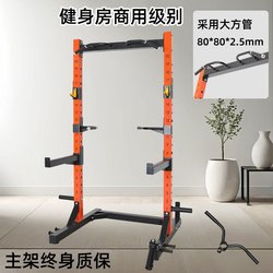 Half-Frame Squat Rack Commercial Gantry Rack Free Squat Bench Press Rack Integrated Rack Professional Barbell Rack Fitness Home Use