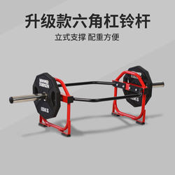 Hexagonal Barbell Bar, Hexagonal Ring Barbell Rack, Olympic Bar, Squat, Deadlift, Gym, Farmer's Walk Exercise Equipment