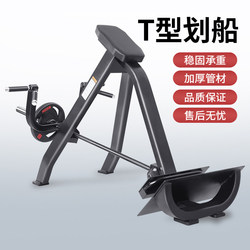 Commercial T-Bar Rowing Machine Trainer Gym Strength Equipment Standing T-Bar Deadlift Back Extension