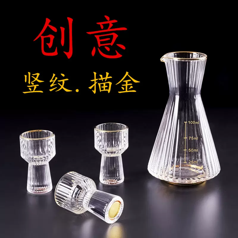 锥形竖纹分酒器小酒杯描金白酒杯分酒壶加厚一口杯玻璃酒具套装-Taobao 