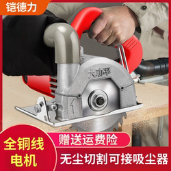 High-Power Dust-Free Cutting Machine, Woodworking Portable Stone Machine, Tile Chamfering, Stone and Metal Grooving, Water and Electricity Seam Cleaning
