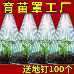 Extra-Large Seedling Protection Cover, Thickened Vegetable Plant Cover, Heat Preservation for Young Vegetable Seedlings, Frost Protection, Insect and Bird Prevention