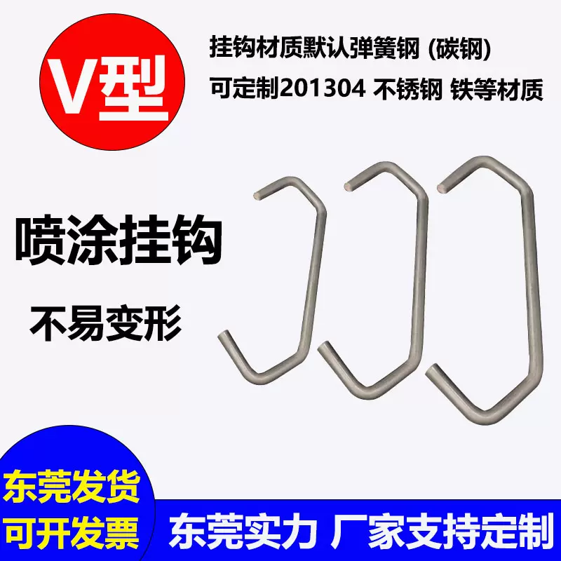 喷涂C型挂具挂钩吊钩电镀喷塑喷漆五金喷装流水线设备专用钩子-Taobao Malaysia