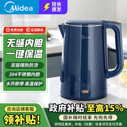 Midea electric kettle For Home large capacity electric heating and heat preservation integrated kettle 304L stainless steel food grade Water Kettle