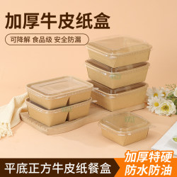 Disposable Compartmentalized Lunch Box, Food-Grade, Microwaveable, Kraft Paper, High-End Packaging Box, Large Opening with Lid, Divided Box