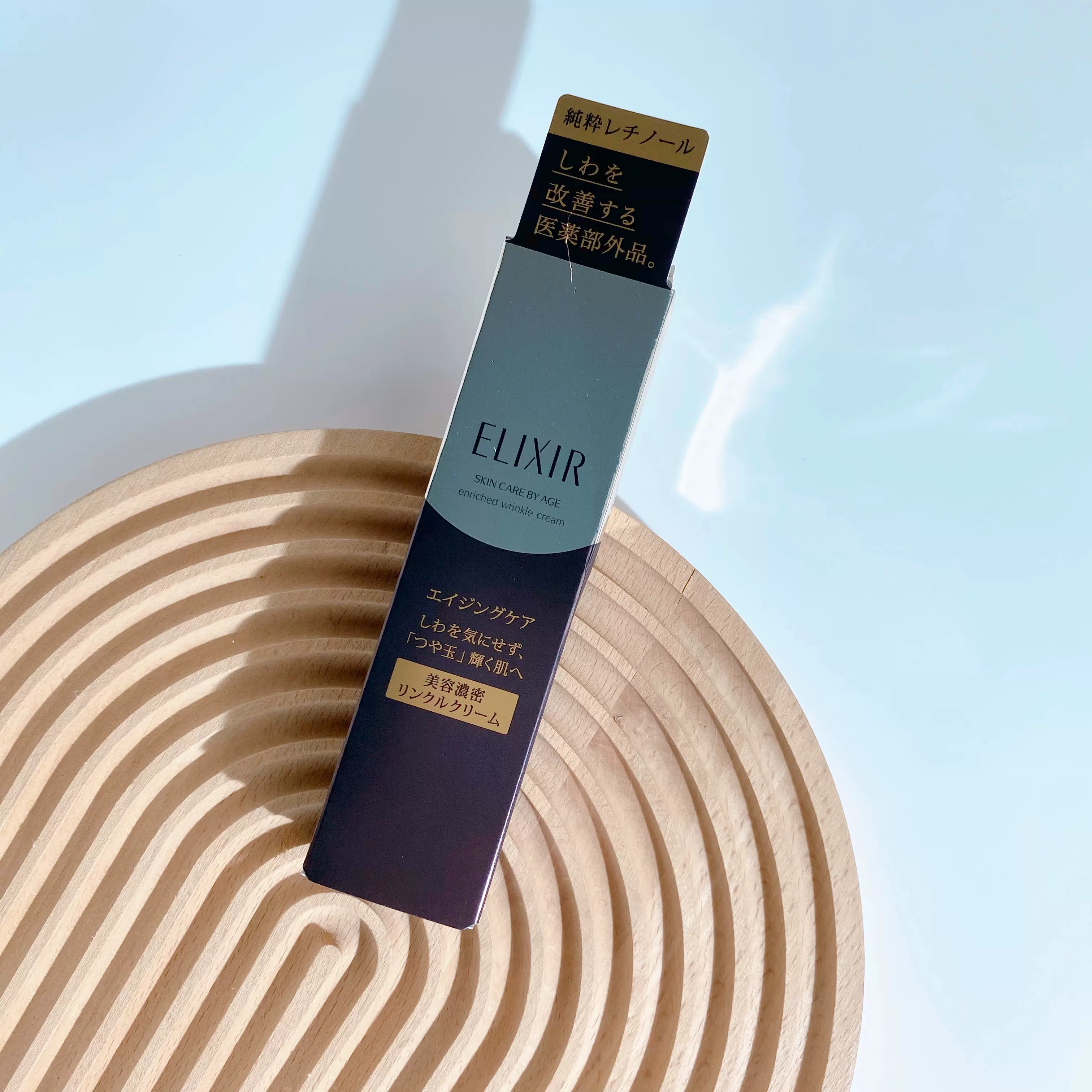 日版怡丽丝尔新款祛皱抗皱精华眼霜15g 22g