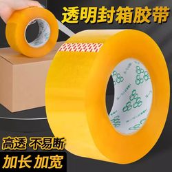 Transparent Tape 6cm Wide, Thick Large Roll, Packing and Sealing Tape, High-Adhesion Sealing Tape, Beige Tape