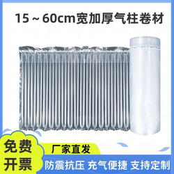 Shipped from Zhengzhou 20-60cm Air Column Roll Material Shock-Proof and Fall-Proof Bubble Column Express Packaging Special Air Column Bag