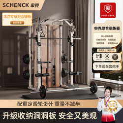 Multi-Functional Home Gym Equipment: Smith Machine, Integrated Training Device, Bird Press, Squat and Bench Press Rack