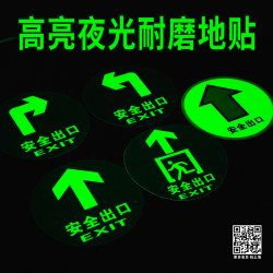 Waterproof, Non-Slip, Thickened, Wear-Resistant Safety Exit, Evacuation Channel, Emergency Exit, Caution Steps, Caution Slippery Surfaces, Straight Walk, Left Turn, Right Turn, Direction Guide Points, Luminous Floor Stickers, Signage