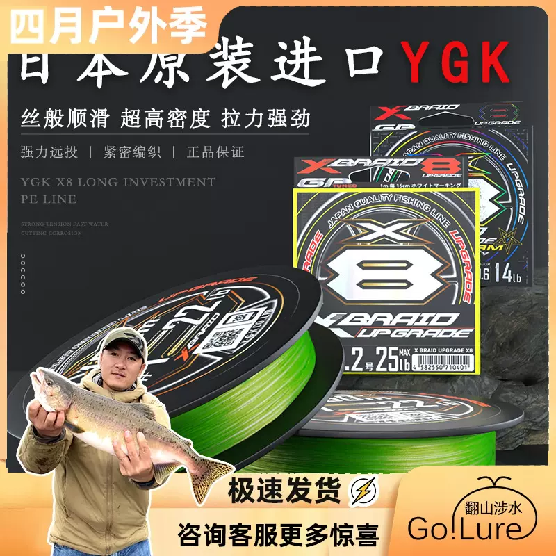 日本原裝正品進口ygk PE線8編路亞遠投專用ygkPE線順滑柔軟釣魚線-Taobao