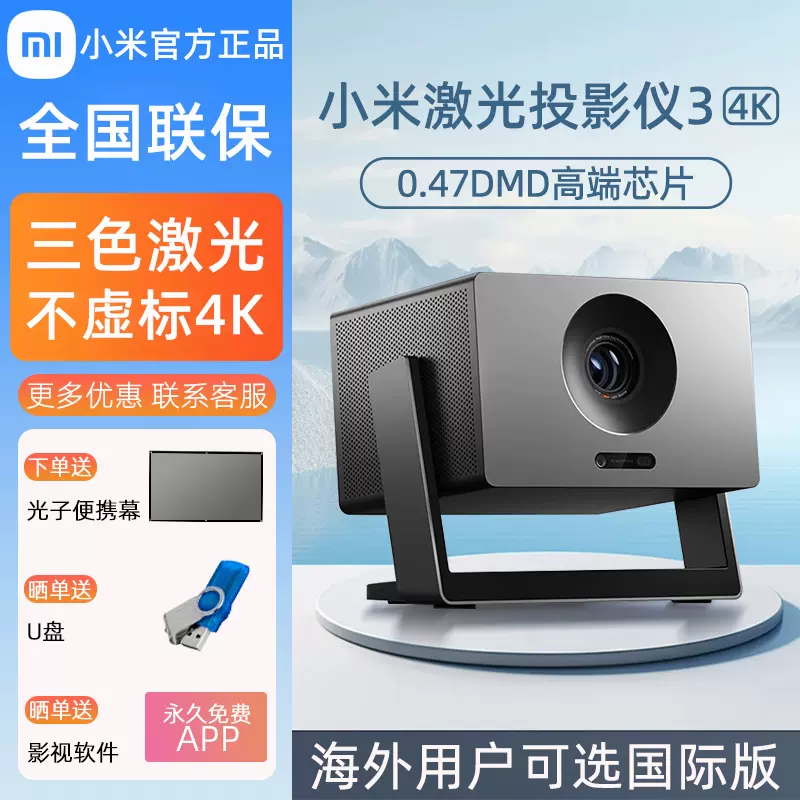 Redmi 投影仪 3 プロジェクター Buy Redmi Projector 3 - Giztop