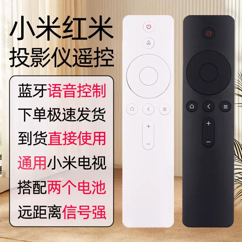 1Glorlummi 投影仪 家用【22000LM・蓝牙遥控器・Android 投影仪遥控器通用峰米激光电视红外蓝牙适用小米峰米