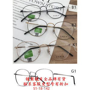 
PARIM81401 Paramount PR81402 eye PG81403 mirror 81404 frame 81405 mirror 81406 frame 81407