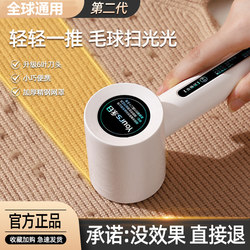 110V Cross-Border Lint Remover for Home Use, Rechargeable Fabric Shaver, Lint Remover for Sweaters