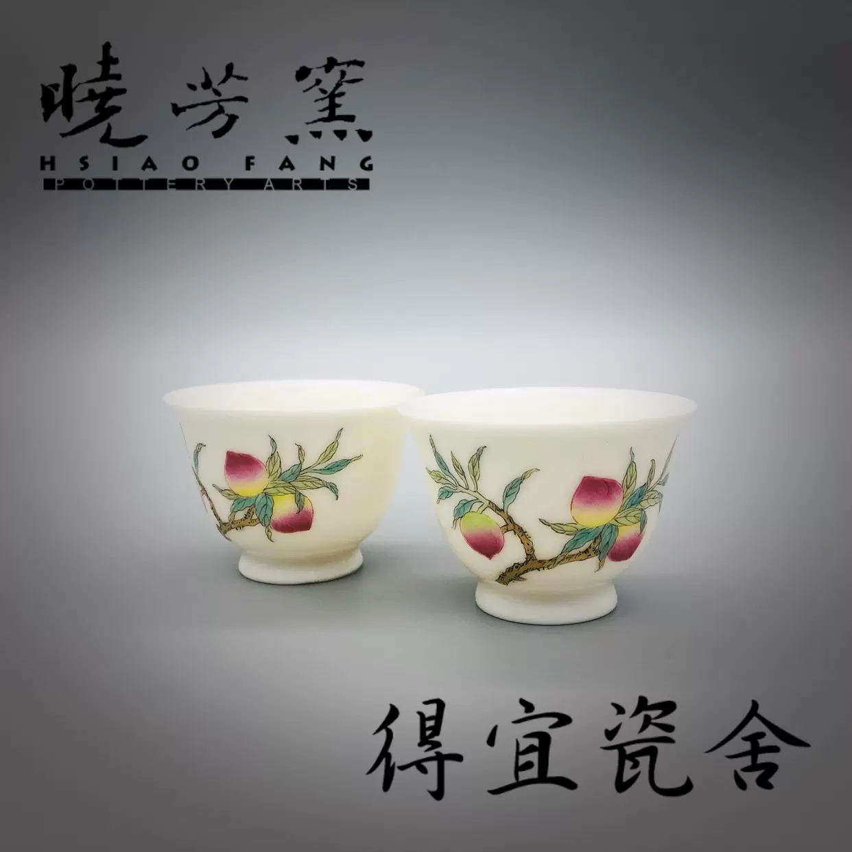 未使用 旧家藏出 台湾　晓芳窯　茶杯 2個セット 茶道具 未使用 旧家藏出 台湾 晓芳窯 茶杯 アウトレット 2個セット 茶道具