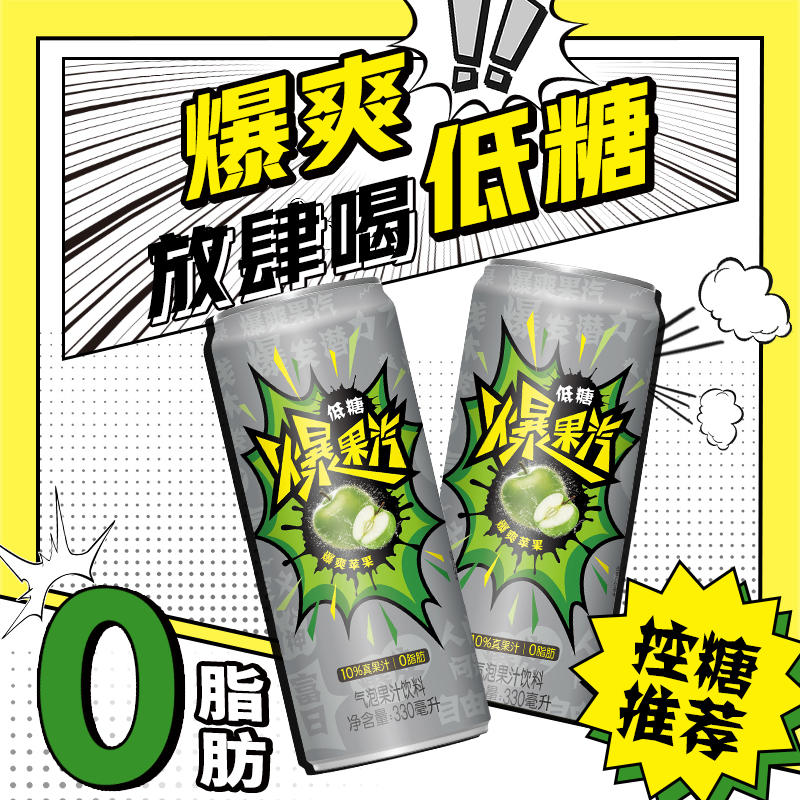 8.9亓 健力宝爆果汽饮料330ml*6罐