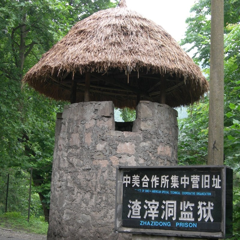 重庆市区一日游无购物李子坝轻轨长江索道渣滓洞白公馆三峡博物馆