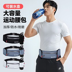 Sports Waist Bag for Men and Women, Outdoor Multi-Functional Marathon Fitness Equipment, Running Water Bottle Bag, Waterproof Morning Running Mobile Phone Bag
