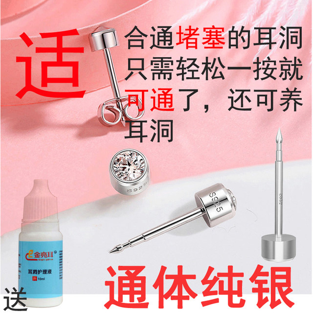 Steel silver earrings pointed head piercing nail piercing ear holes ear holes ear holes ear holes ear holes dilation ear holes silver nail reopening ear holes