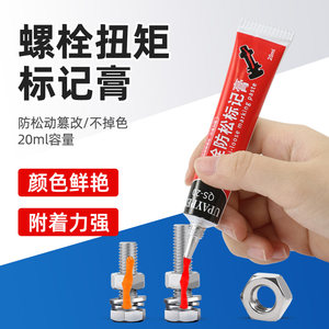 
Qise UPAYPEN screw anti-loosening marker QS-20 bolt marker torque seal marking paste 20ml