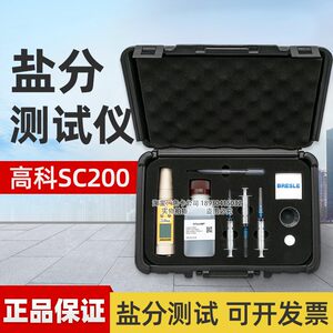 
Gaoke SC200 Salt Test Set Bresle Salt Patch ISO8502-6 Water-soluble Salt Tester