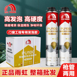 Oriental Yuhong Foam Sealant for Doors and Windows, Foam Sealing, Waterproofing, Filling, Leak Repair, Expanding Foam Agent, Polyurethane