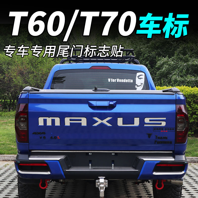 MAXUS T60   ΰ MAXUS SAIC MAXUS T70 Ⱦ Ʈ ޹ ΰ T6070 ϰƮ ΰ -