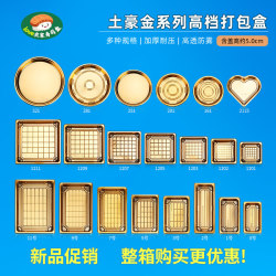 Disposable High-End Golden Sushi Packaging Box, Plastic Salmon Box, Lamb Roll Packaging, Commercial Round Tray, Whole Box