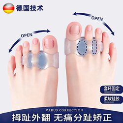 Thumb Valgus Toe Corrector, Toe Separator to Correct Protruding Big Toe Bones, Unisex Silicone Device