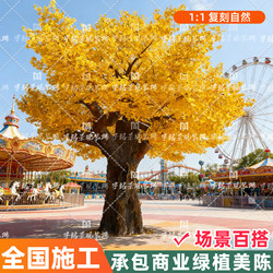 Artificial Tree Cement Tree Indoor Decoration Fake Tree Floor-Standing Wishing Tree Fake Ginkgo Tree Large Artificial Tree Cement Big Tree