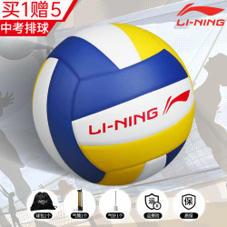 Li-Ning Volleyball No. 5 for Middle School Students, Soft Volleyball for Physical Education Tests, No. 5 Training and Competition Volleyball for Outdoor Sports
