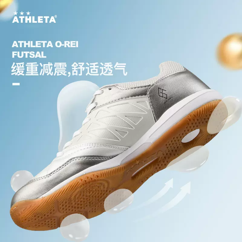 ATHLETA/阿仕利塔足球鞋IC平底柔软PU室内木地防滑室外水泥地球鞋-Taobao